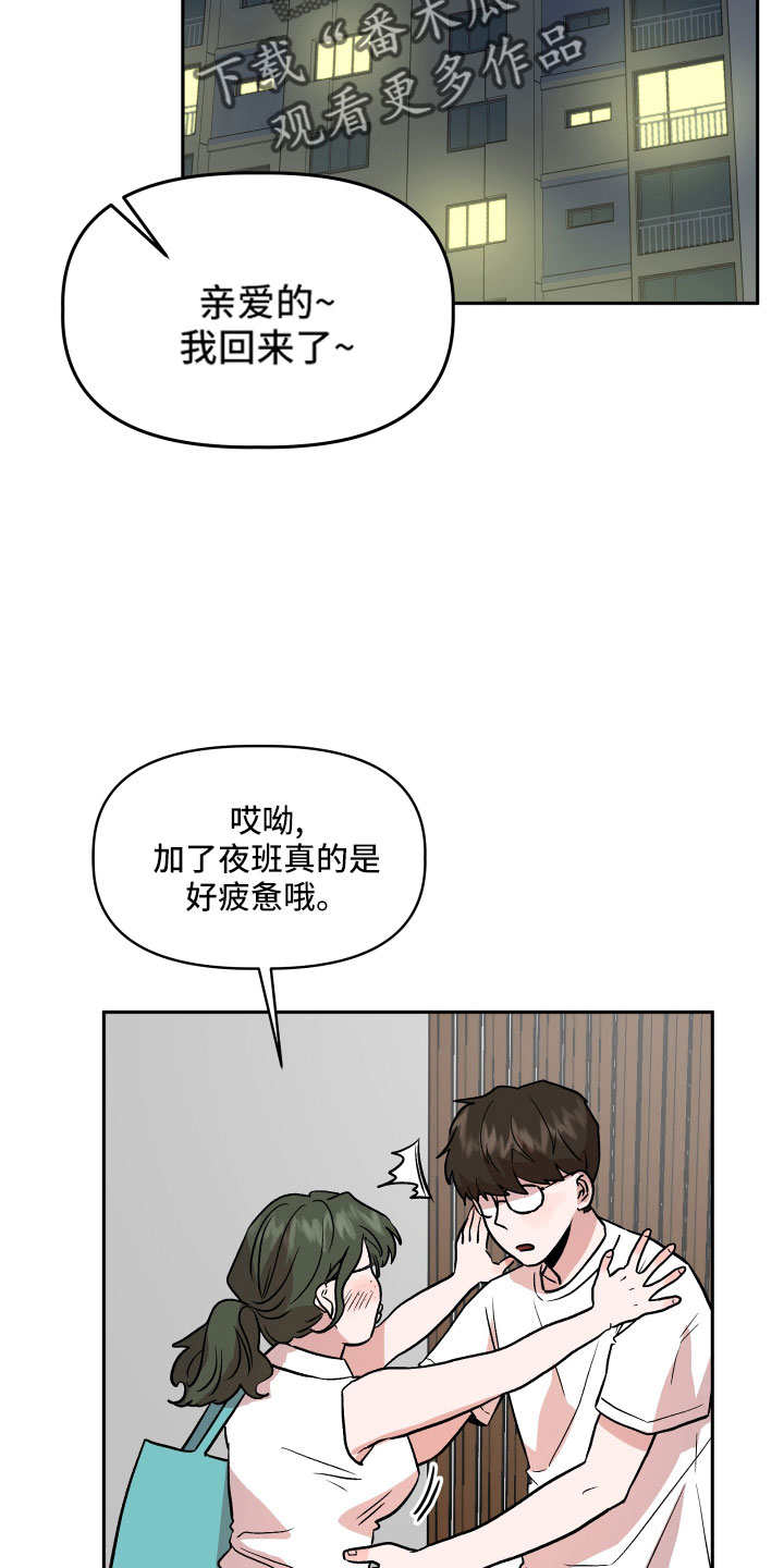 旅行作家漫画,第46章：姐姐的书5图