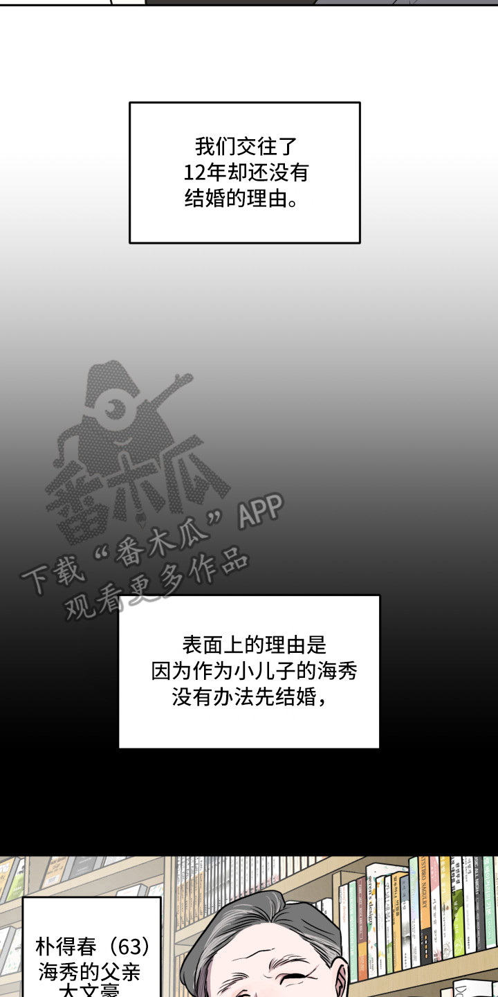 旅行作家漫画,第7章：郁闷5图