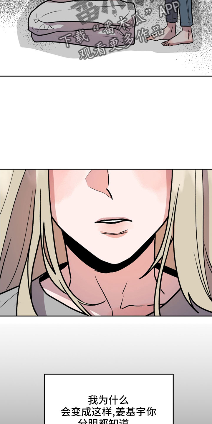 旅行作家漫画,第57章：有惯性的5图