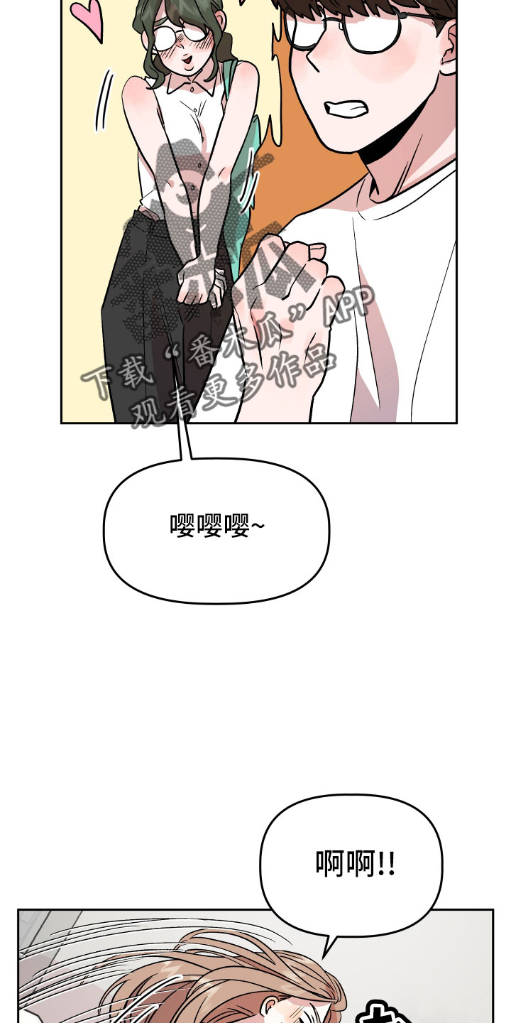 旅行作家漫画,第46章：姐姐的书2图