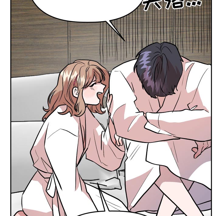 旅行作家漫画,第77章：太高兴3图
