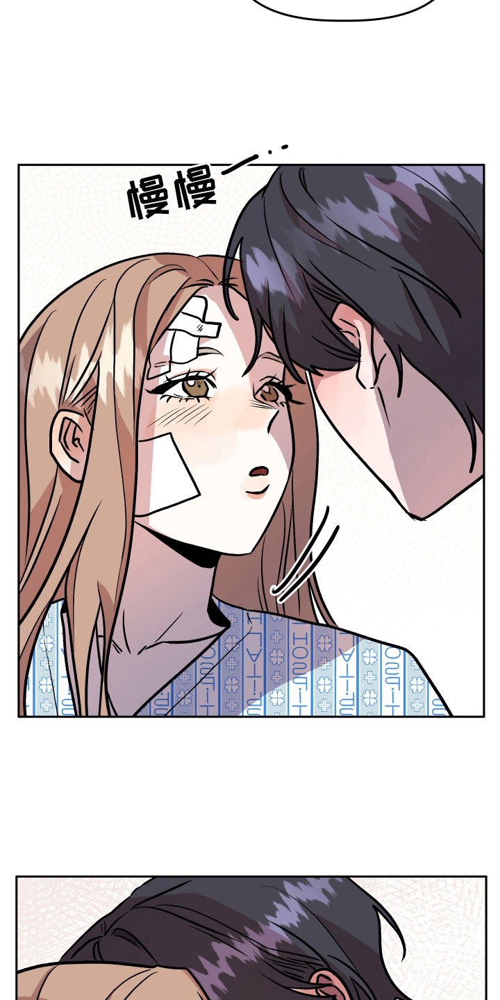 旅行作家漫画,第69章：要求4图