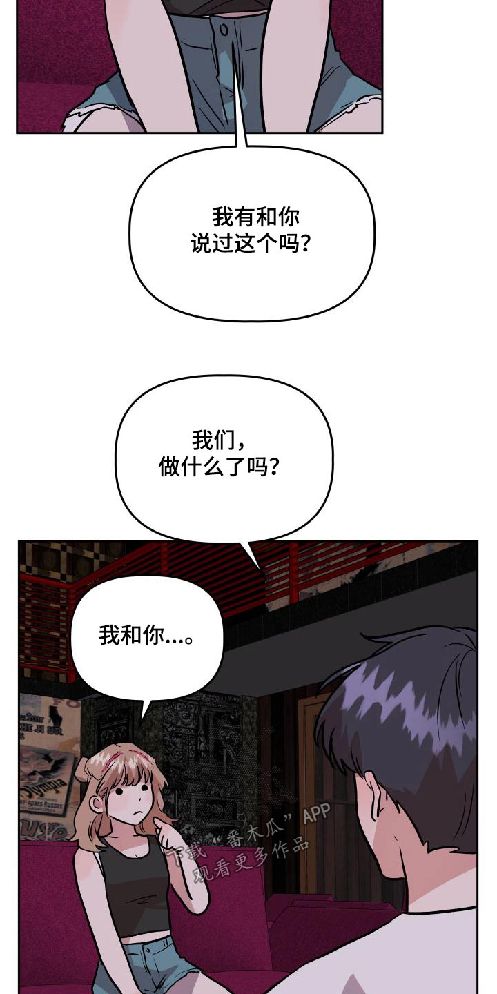 旅行作家漫画,第75章：印象1图