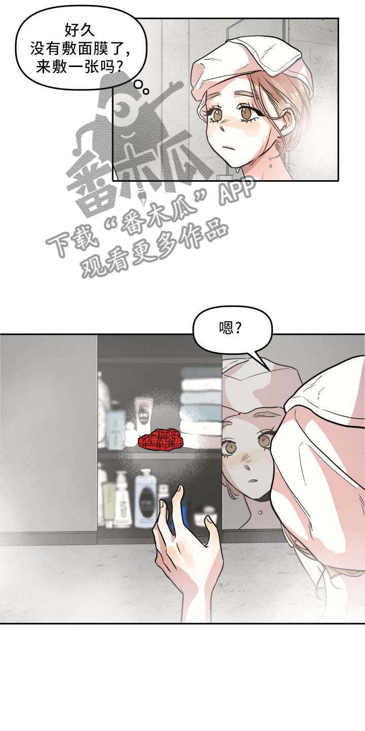 旅行作家漫画,第22章：隐藏1图