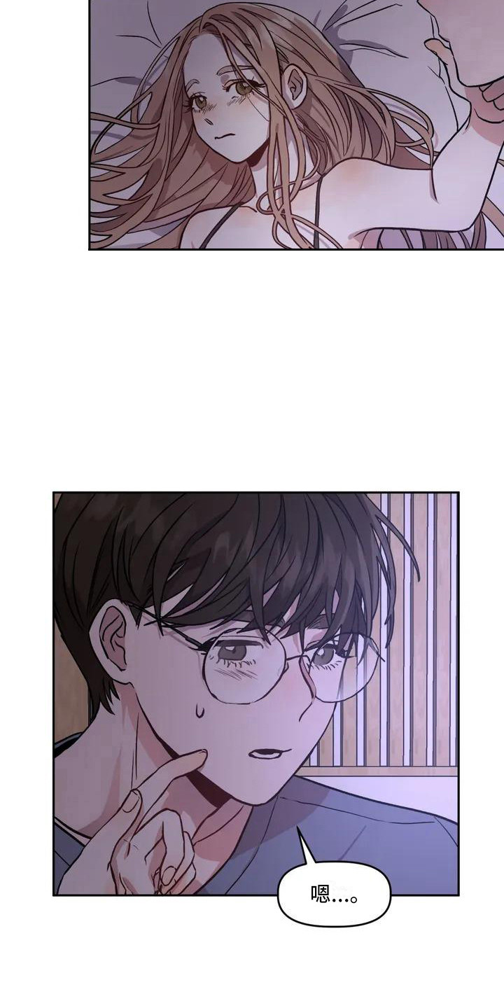 旅行作家漫画,第2章：平和的一天2图