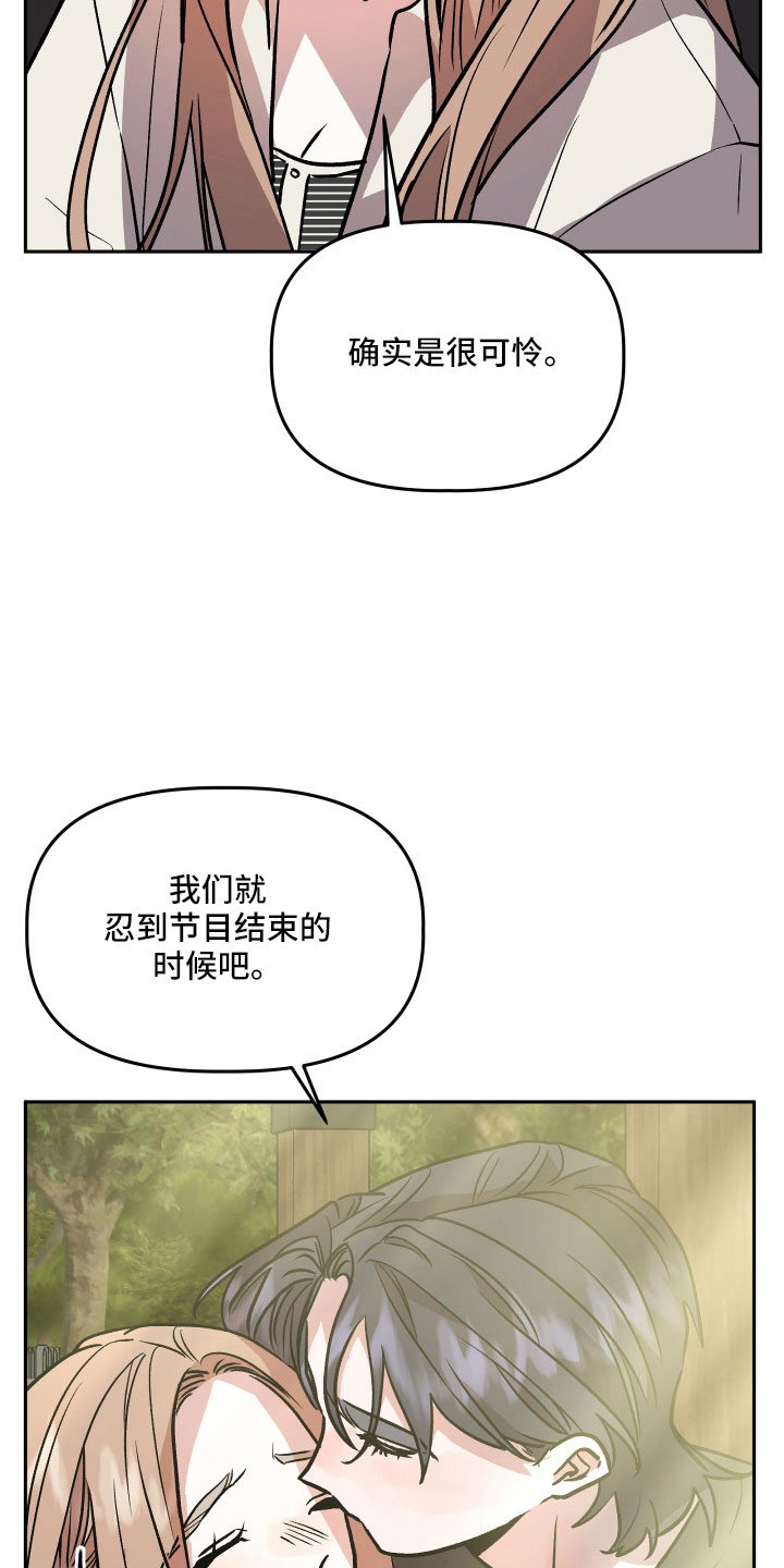 旅行作家漫画,第59章：真相5图