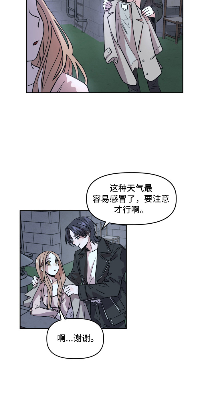旅行作家漫画,第4章：聚餐4图