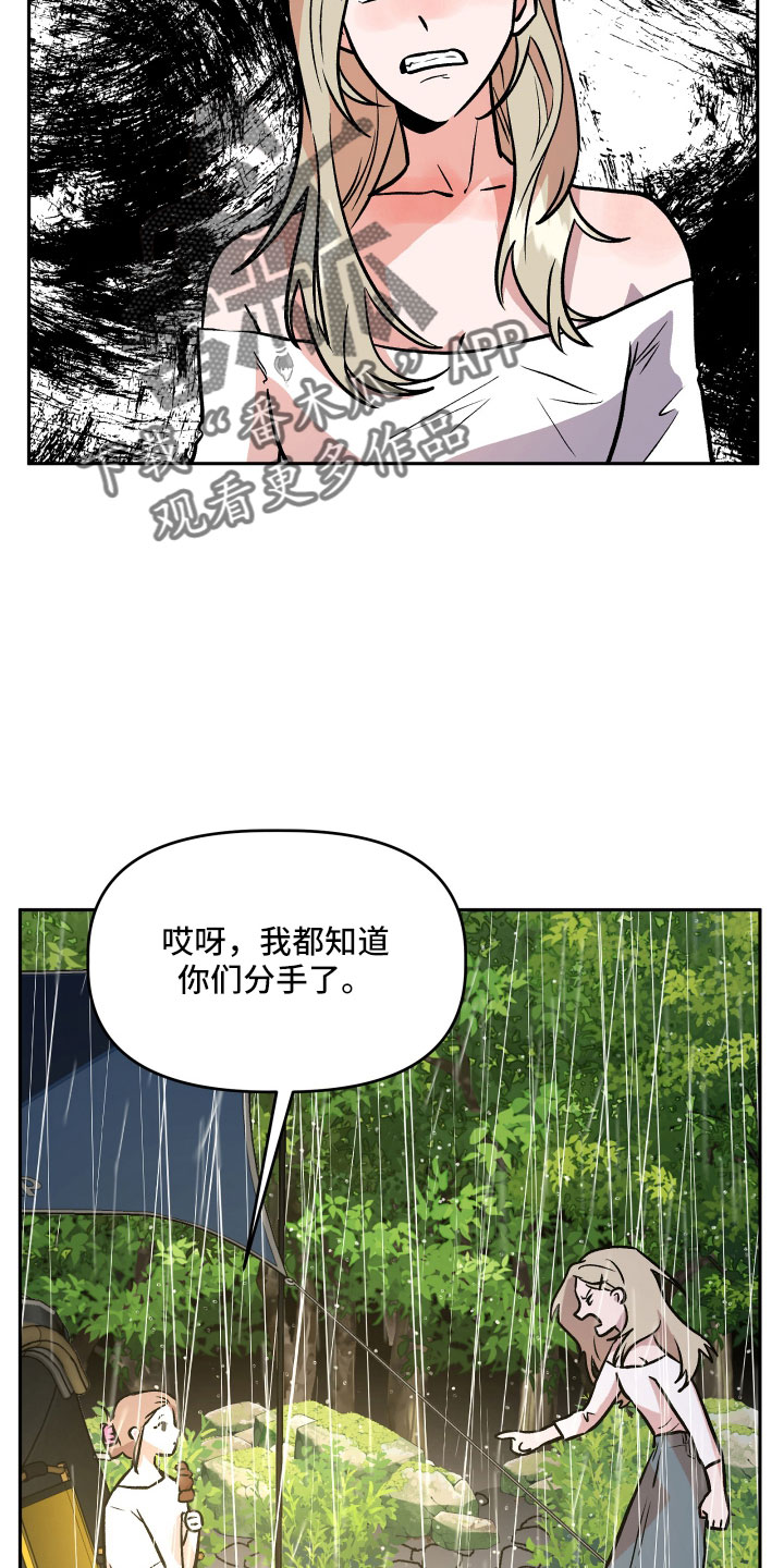 旅行作家漫画,第63章：男朋友太绝了3图