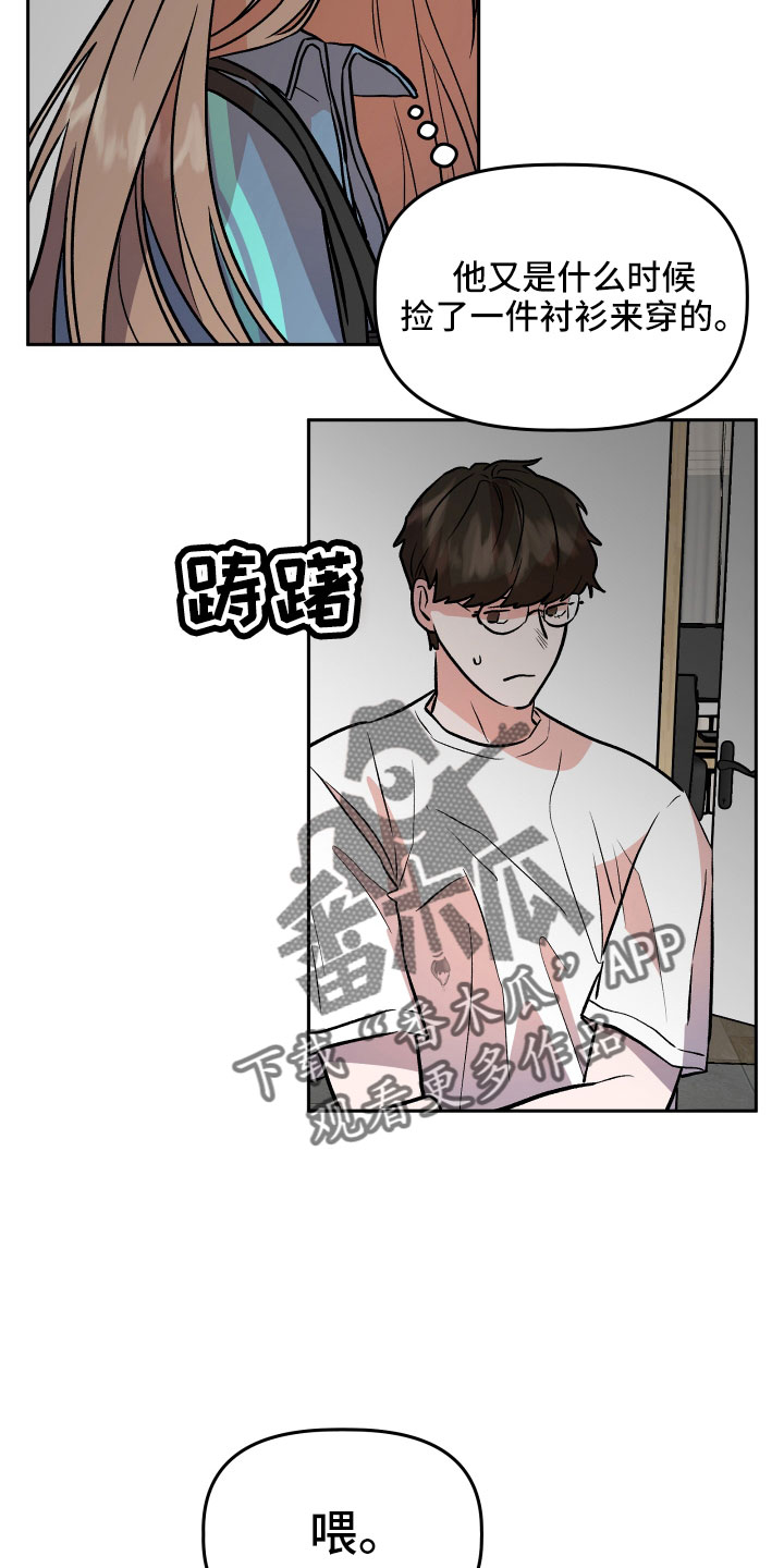 旅行作家漫画,第61章：又来了2图