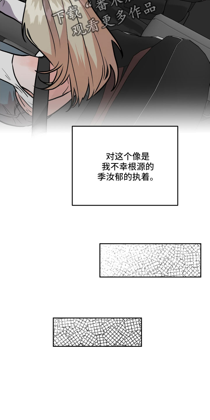 旅行作家漫画,第63章：男朋友太绝了5图