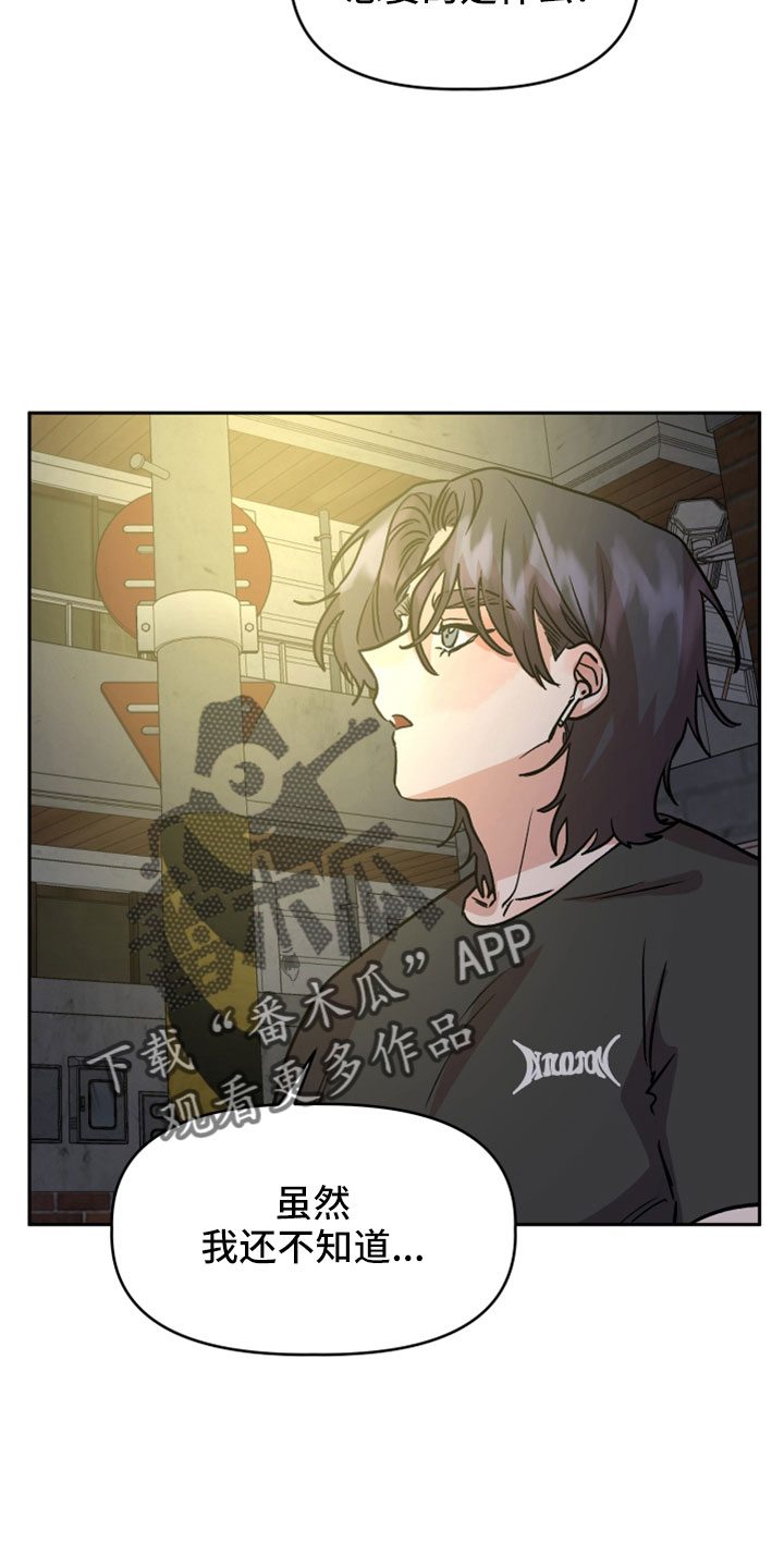 旅行作家漫画,第56章：前女友2图