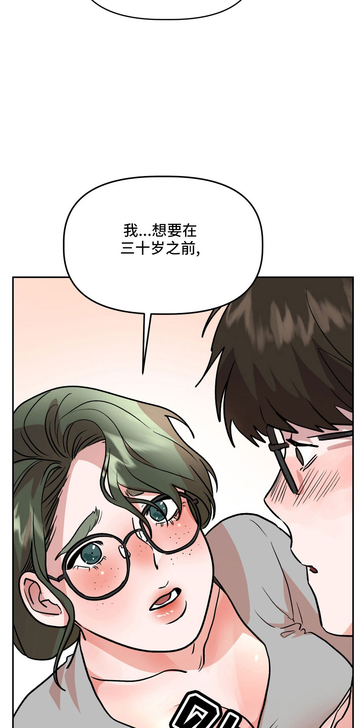 旅行作家漫画,第46章：姐姐的书4图
