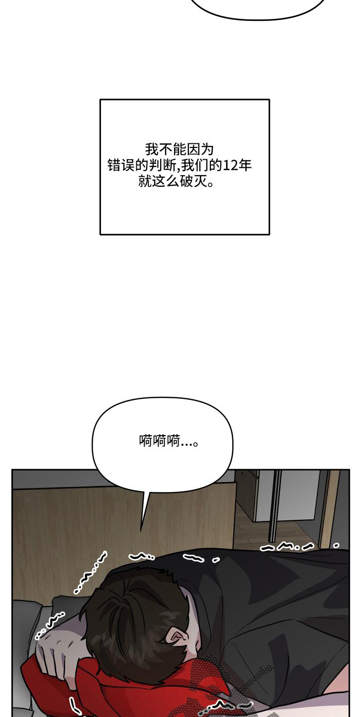 旅行作家漫画,第52章：得知1图