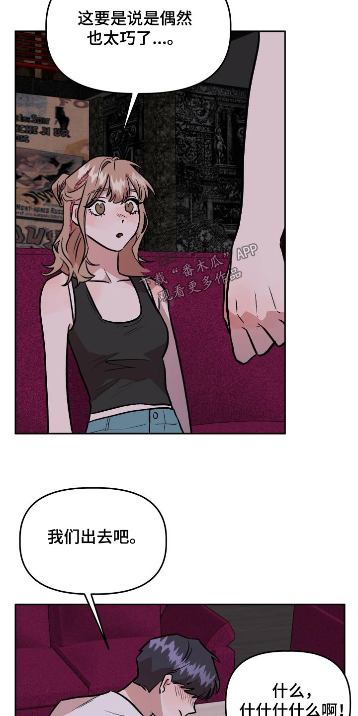 旅行作家漫画,第75章：印象5图