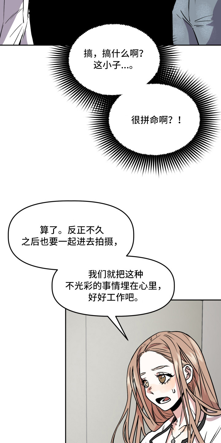 旅行作家漫画,第10章：信封4图