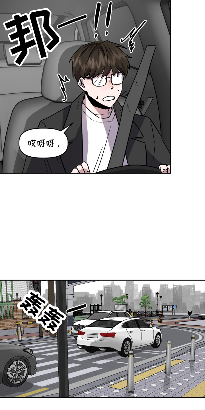 旅行作家漫画,第16章：不安4图