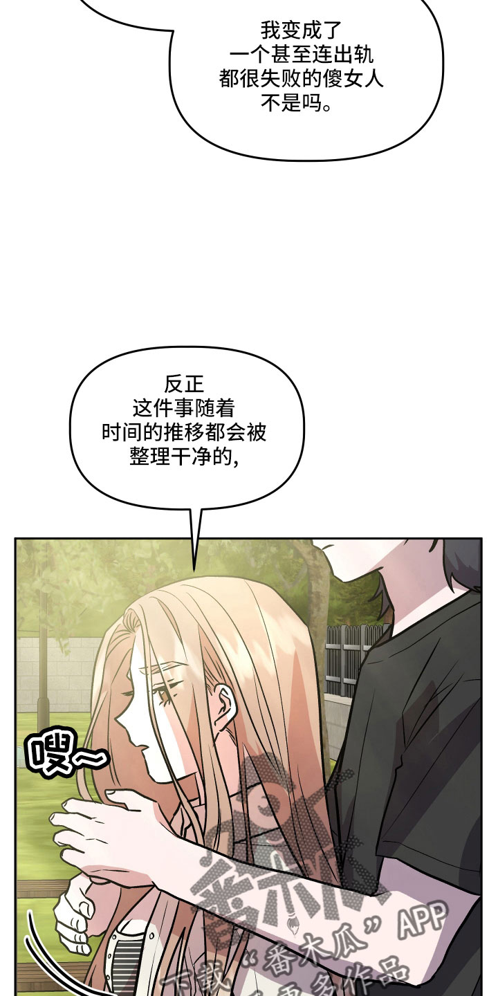 旅行作家漫画,第59章：真相1图