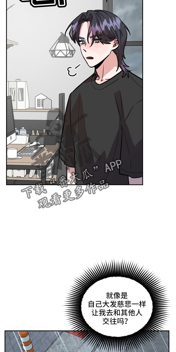 旅行作家漫画,第63章：男朋友太绝了4图