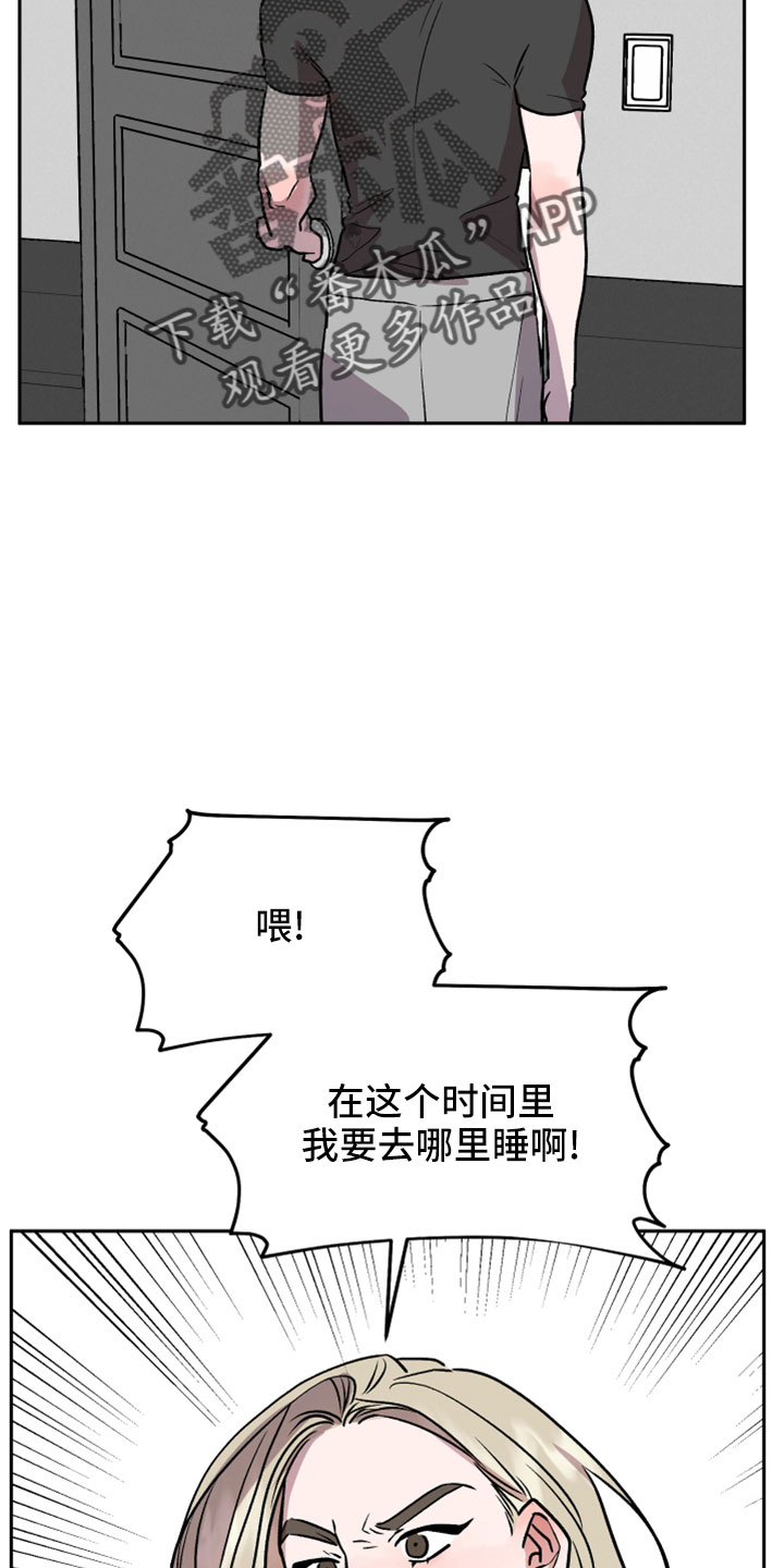 旅行作家漫画,第57章：有惯性的5图