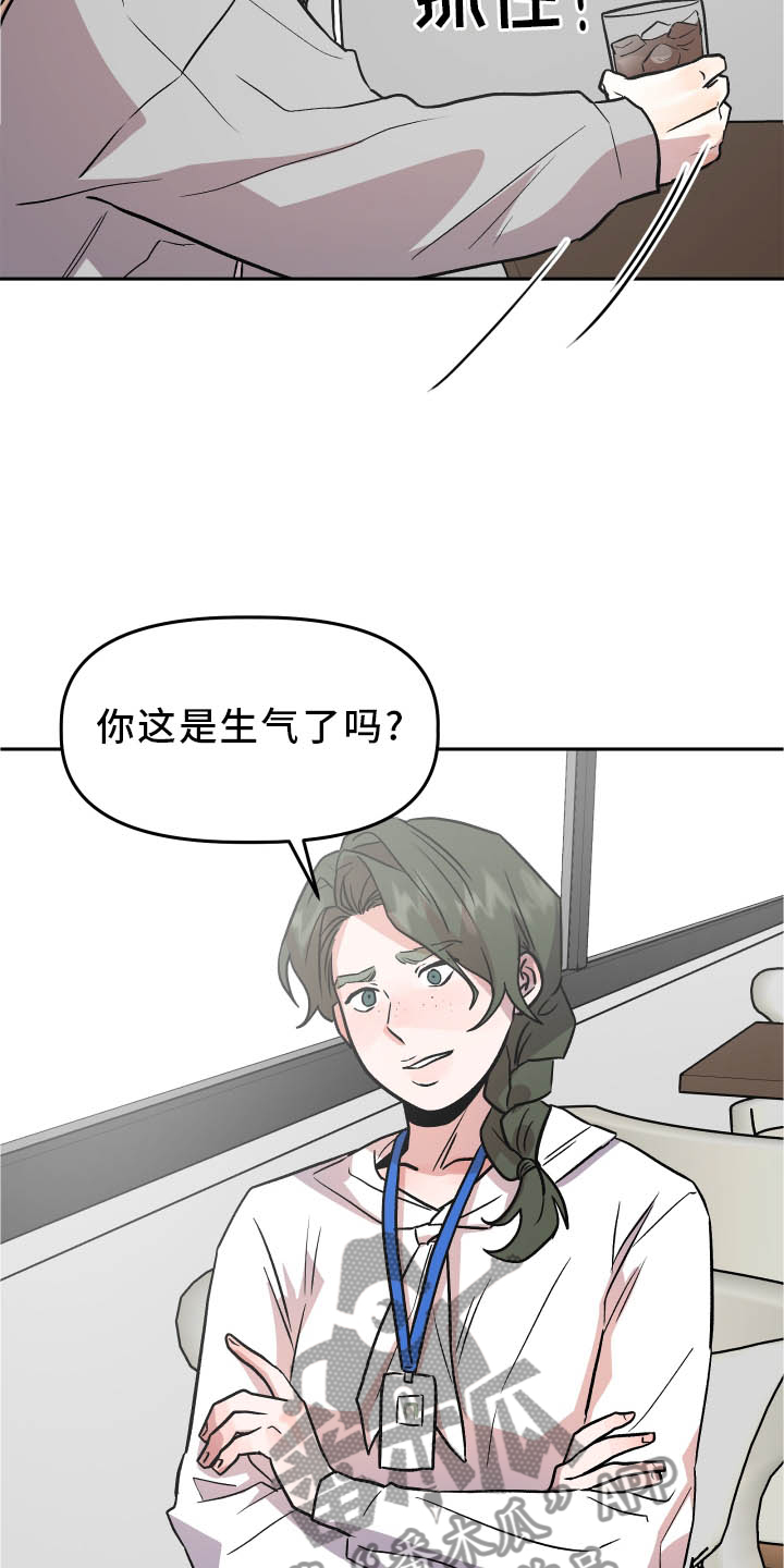 旅行作家漫画,第37章：难过4图