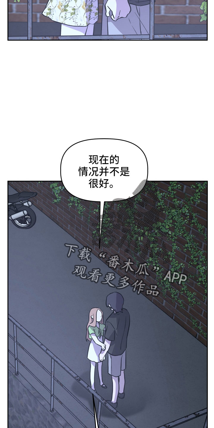 旅行作家漫画,第48章：太着急5图