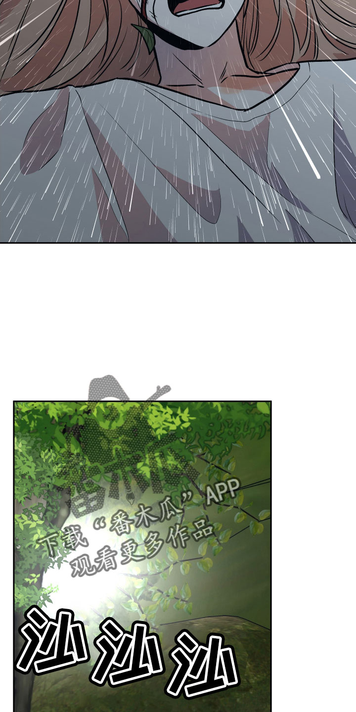 旅行作家漫画,第65章：坠崖2图