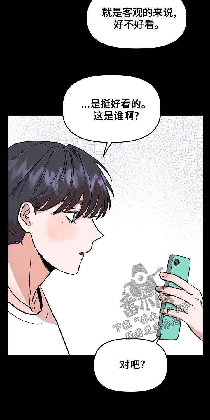 旅行作家漫画,第43章：极度4图