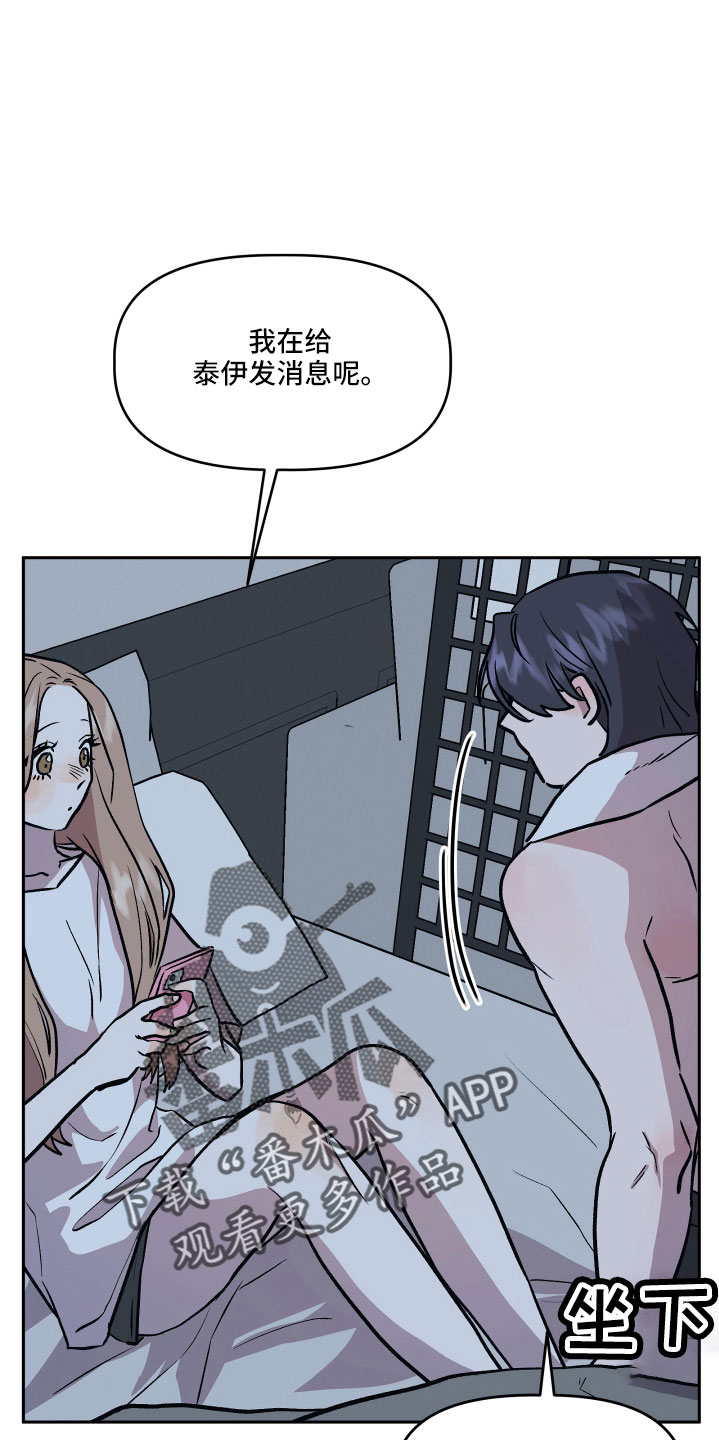 旅行作家漫画,第50章：很有趣3图