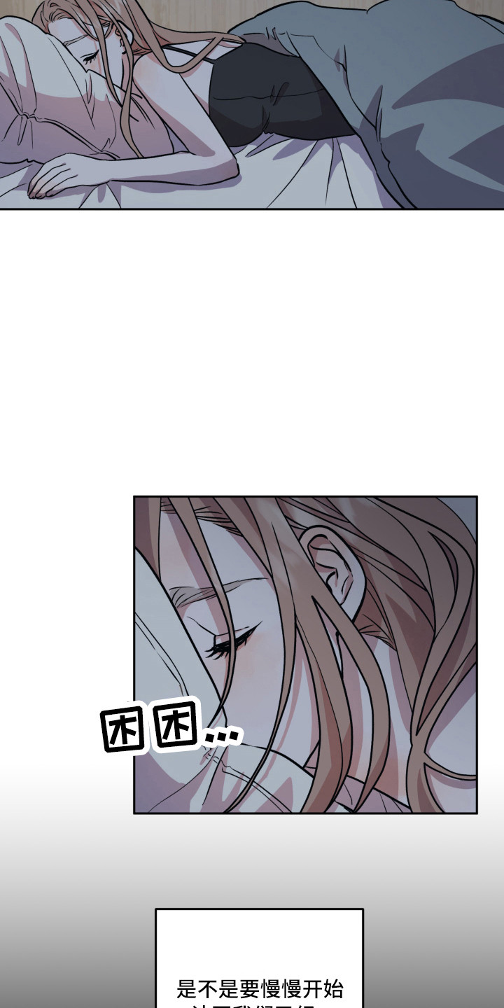 旅行作家漫画,第8章：梦里4图