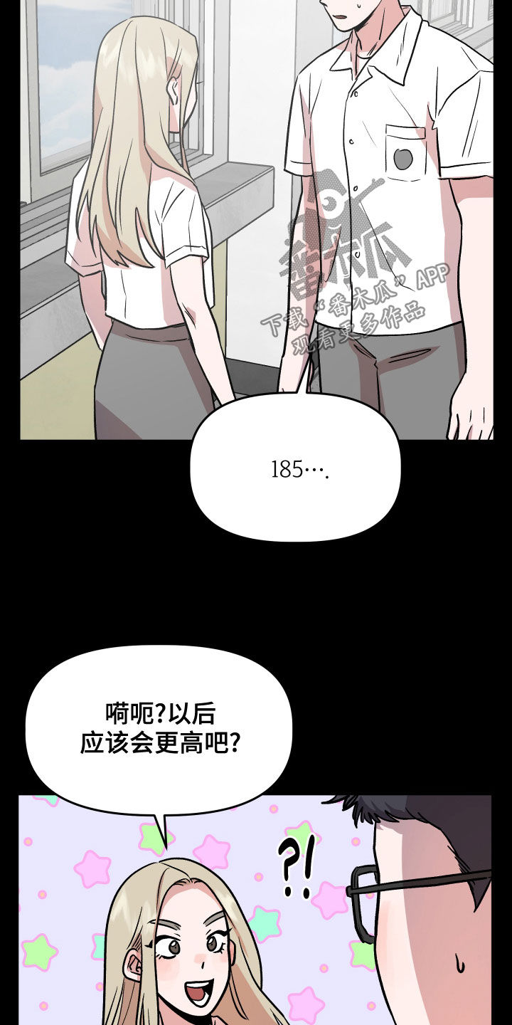 旅行作家漫画,第42章：回忆2图
