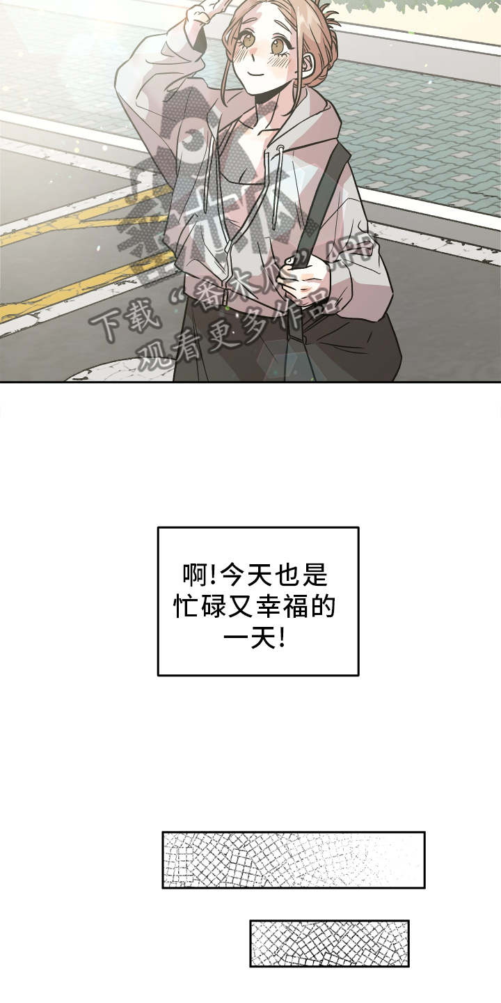 旅行作家漫画,第28章：感觉不错4图