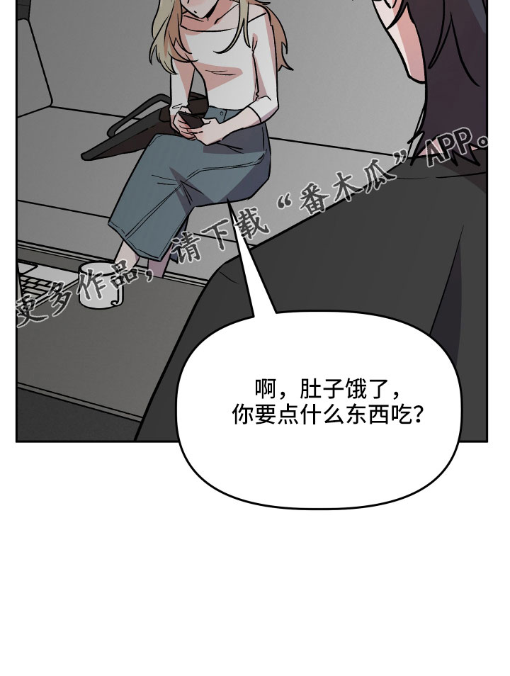 旅行作家漫画,第61章：又来了3图