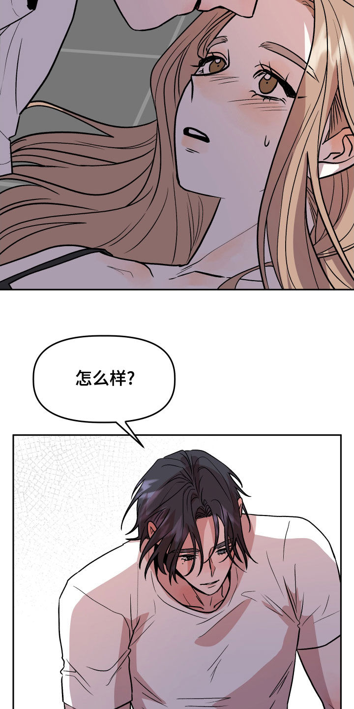 旅行作家漫画,第39章：转换心情4图