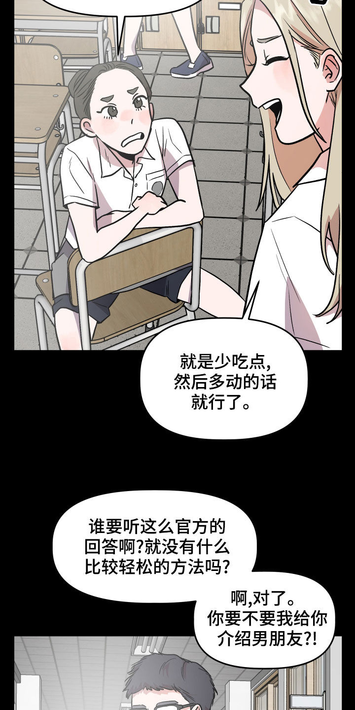 旅行作家漫画,第42章：回忆2图