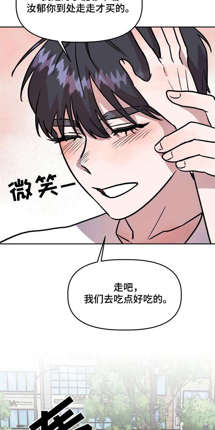 旅行作家漫画,第74章：称呼2图