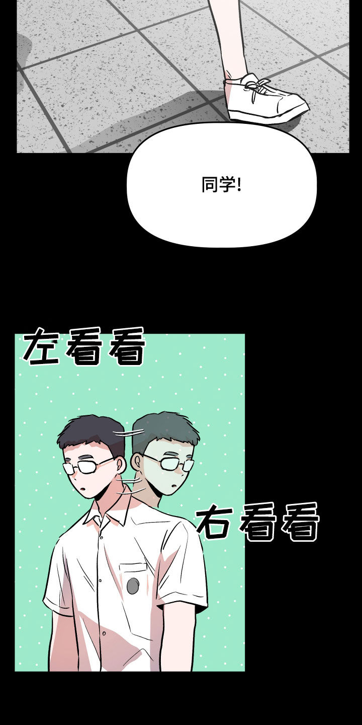 旅行作家漫画,第42章：回忆5图