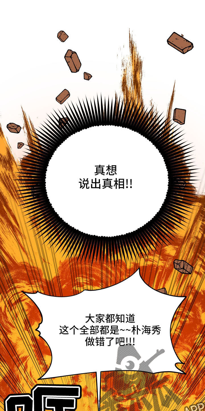 旅行作家漫画,第54章：妈妈3图