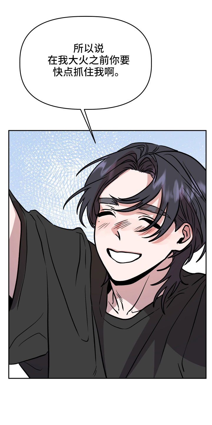 旅行作家漫画,第49章：抓住我3图