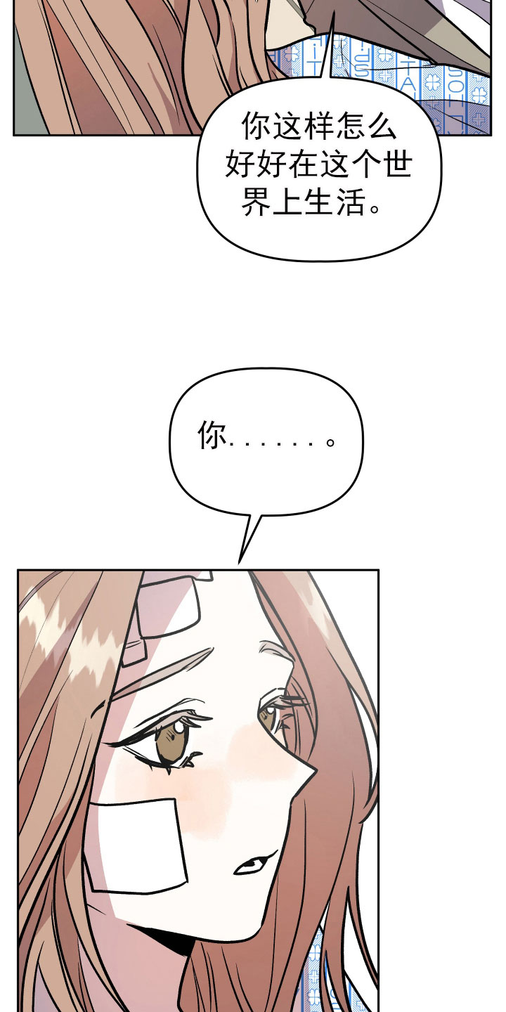 旅行作家漫画,第69章：要求1图