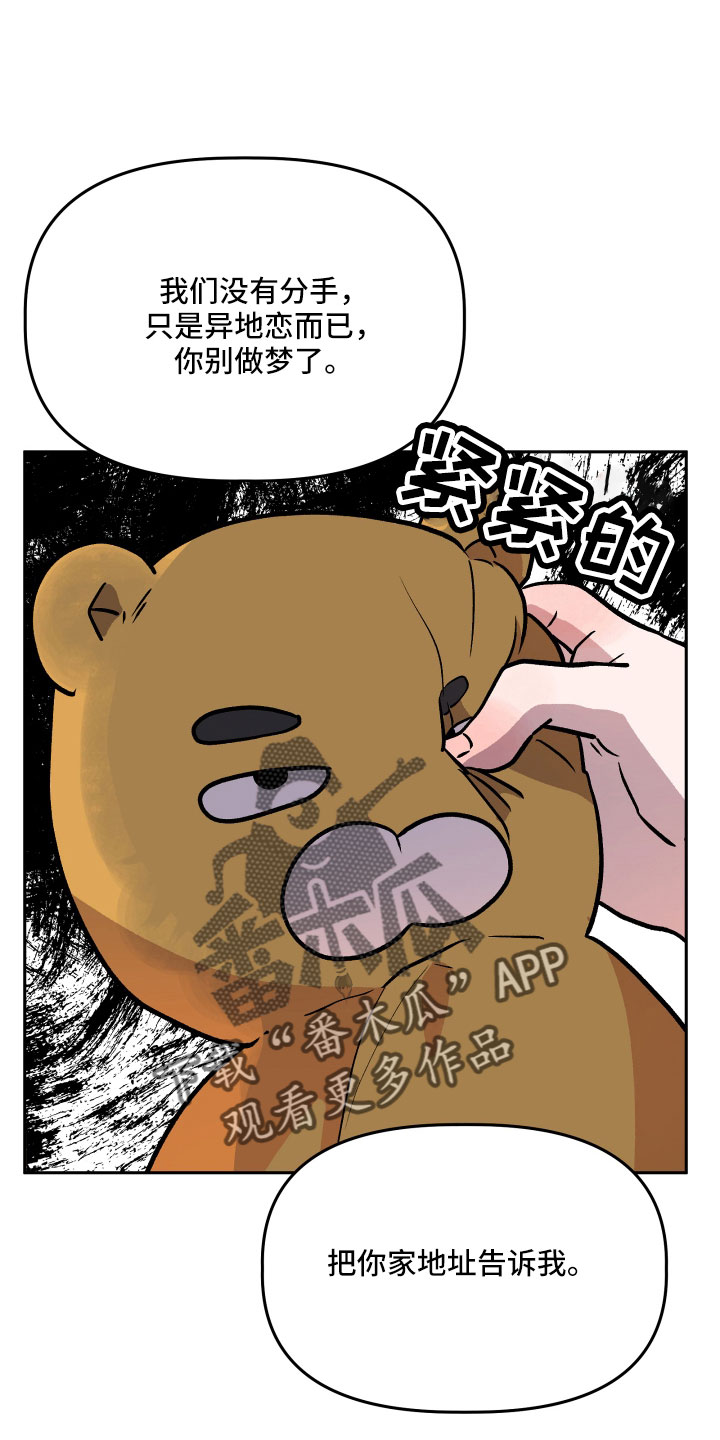 旅行作家漫画,第63章：男朋友太绝了4图