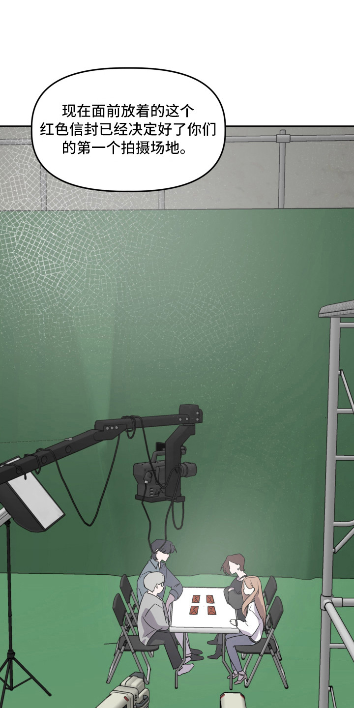 旅行作家漫画,第10章：信封5图