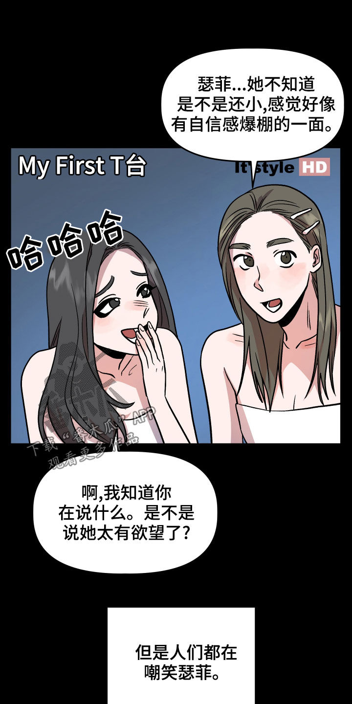 旅行作家漫画,第42章：回忆2图