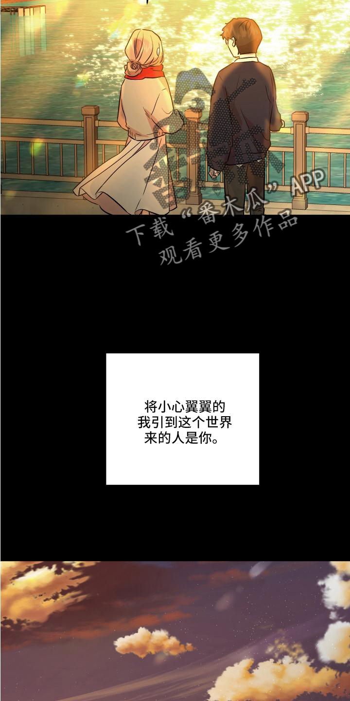 旅行作家漫画,第52章：得知4图