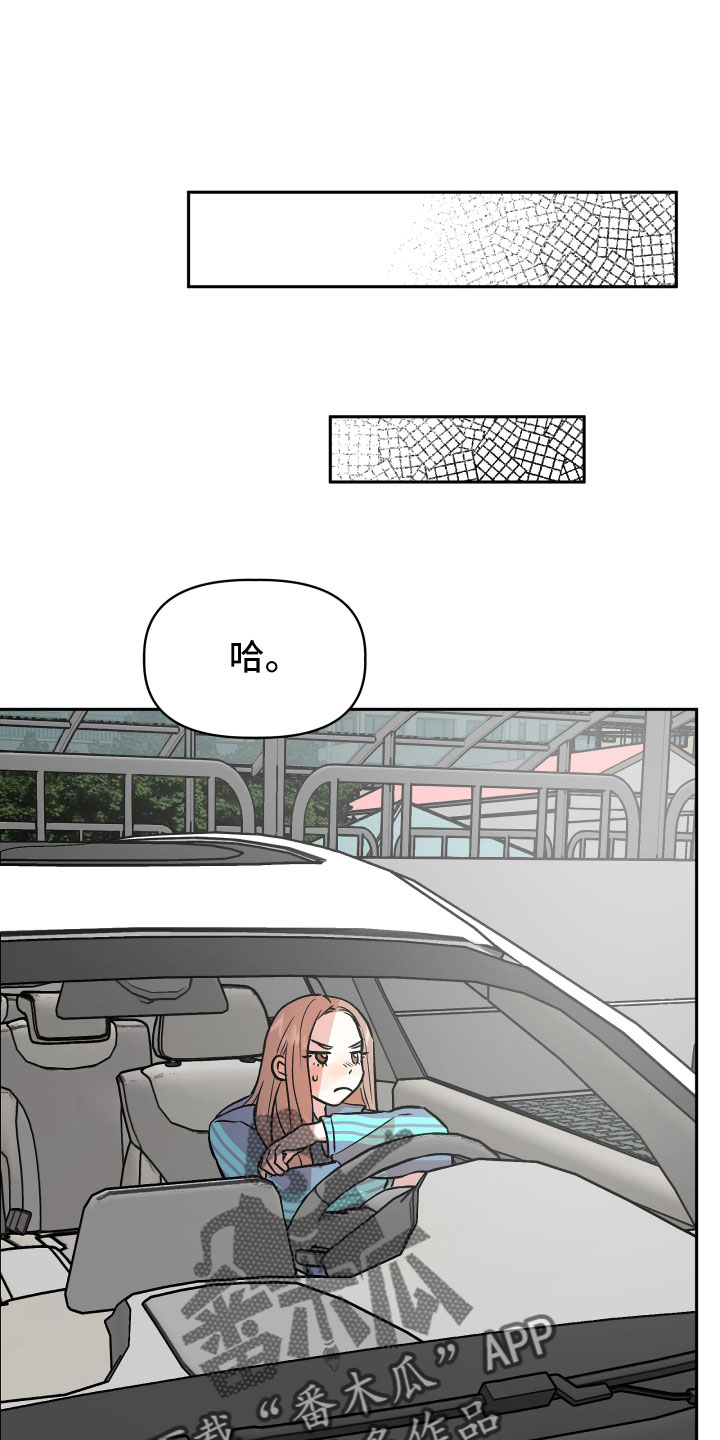 旅行作家漫画,第60章：挖苦4图