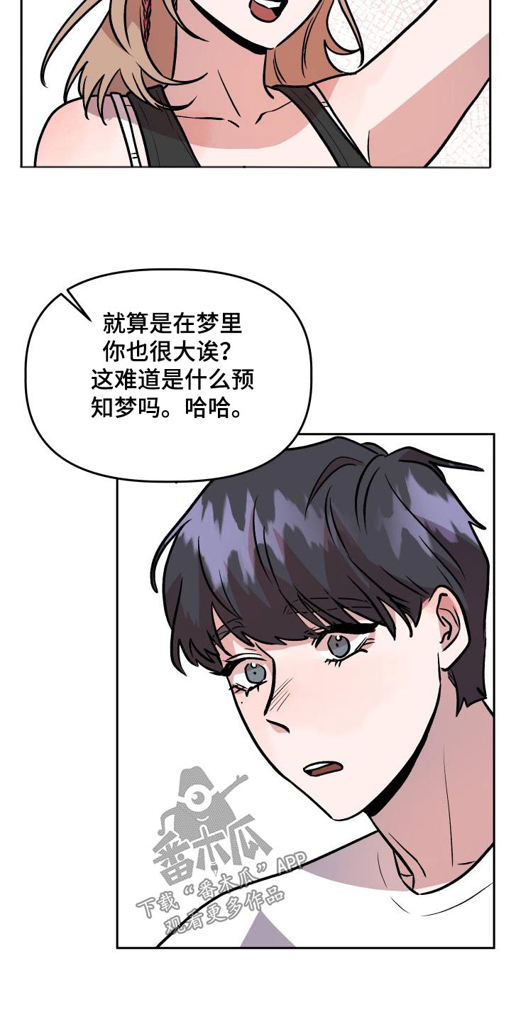 旅行作家漫画,第75章：印象3图