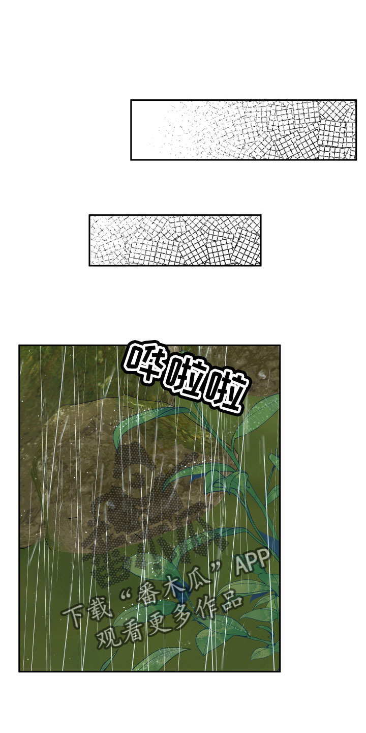 旅行作家漫画,第65章：坠崖3图