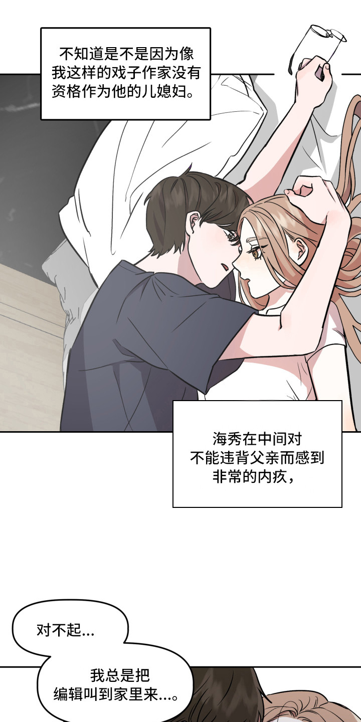 旅行作家漫画,第7章：郁闷2图