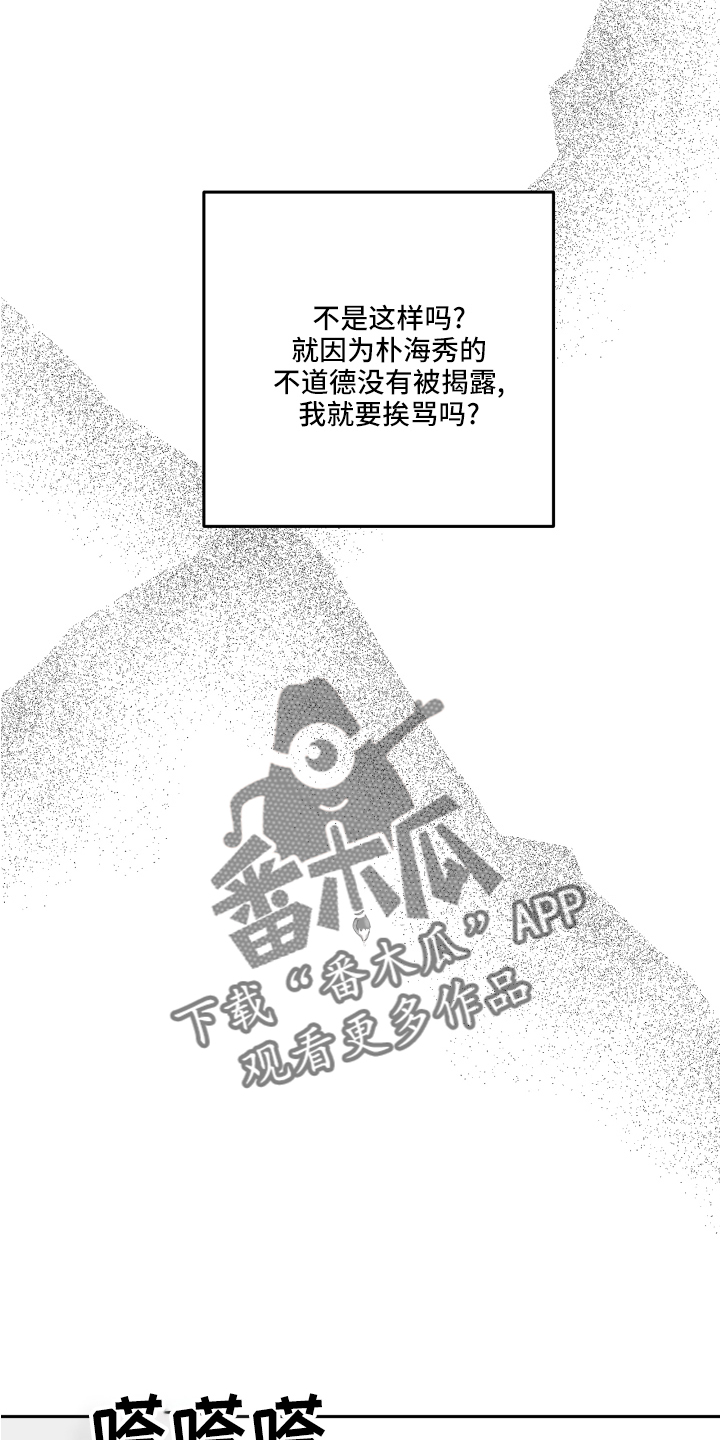 旅行作家漫画,第52章：得知4图