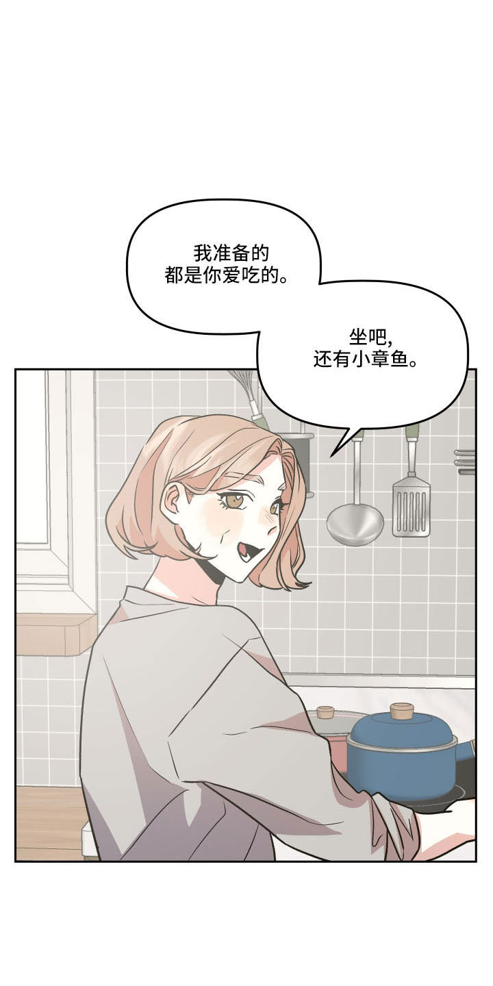 旅行作家漫画,第54章：妈妈5图