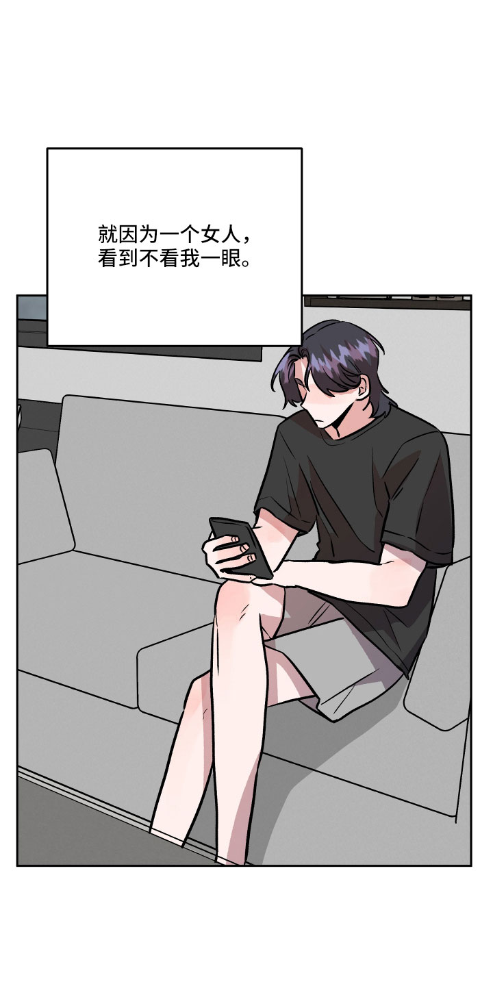 旅行作家漫画,第62章：偷查手机3图